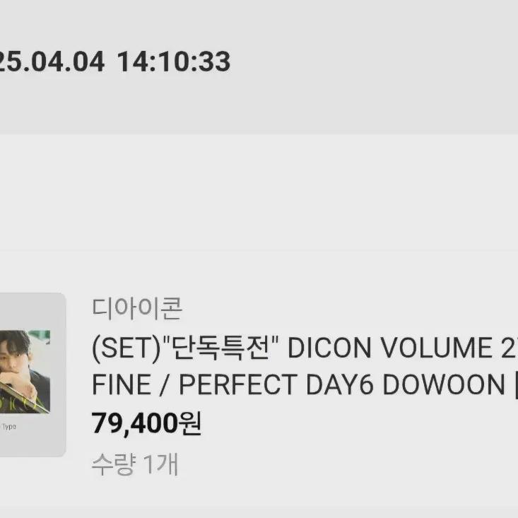 

Day6 D-icon - Доун Тип А