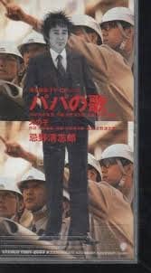 

CD KIYOSHIRO IMAWANO; SHIGESATO ITOI - Daddy no uta TODT2663 Japan Japanese Pop/Rock