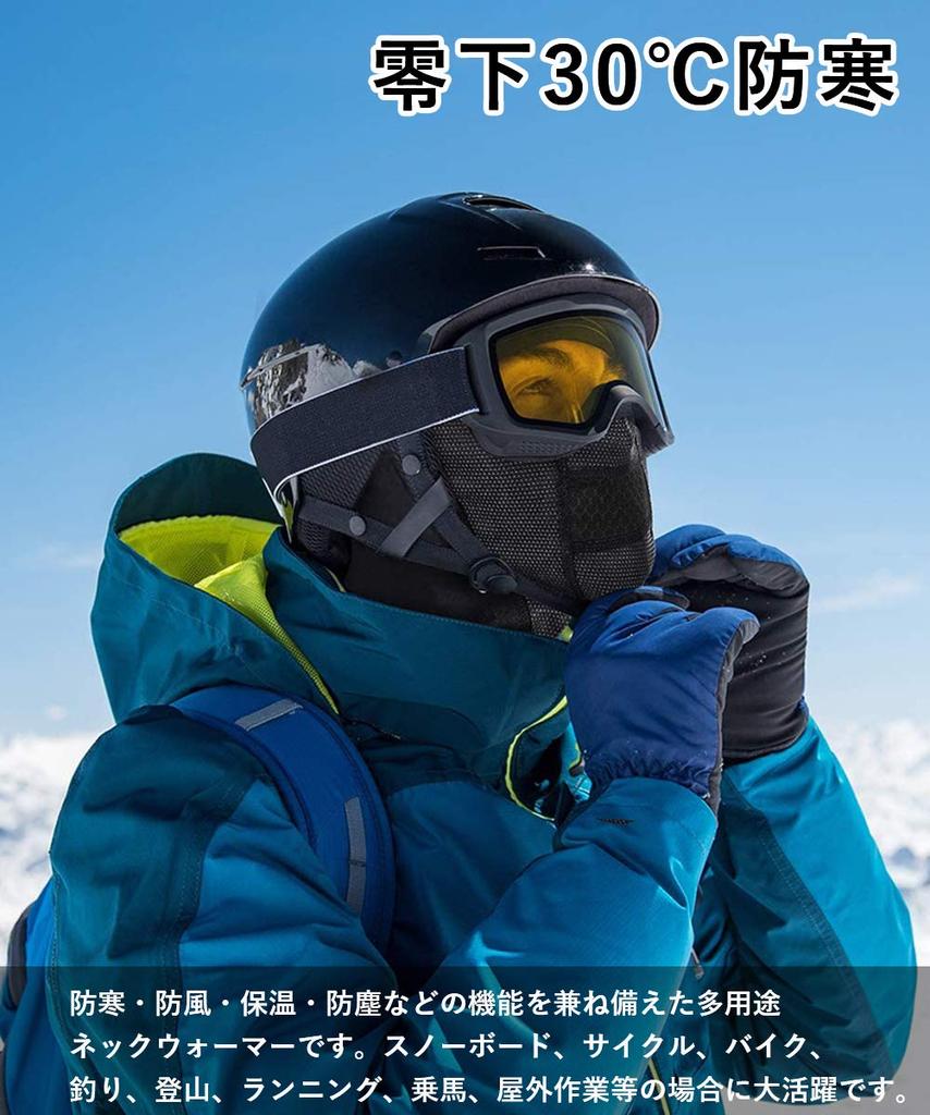 Bafup Neck with Fleece Warms Down To Comfortable and Warmth and Neck Guard for and Dust Perfect for Road and Other Outdoor Unisex Warmer/Balaclava