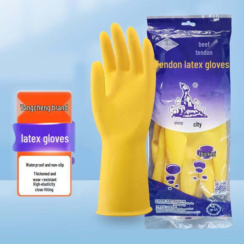 Yangcheng Heavy-Duty Waterproof Industrial Latex Gloves