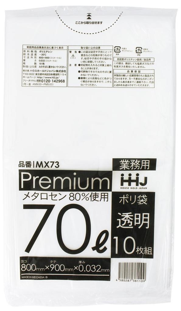 Household Japan Garbage Multipurpose Food Plastic Transparent Passed Food Inspection in 10 50 Piece Set Bag, Bag, 70L, 0.032mm Thick, (Sold Case)