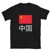 China In Chinese White