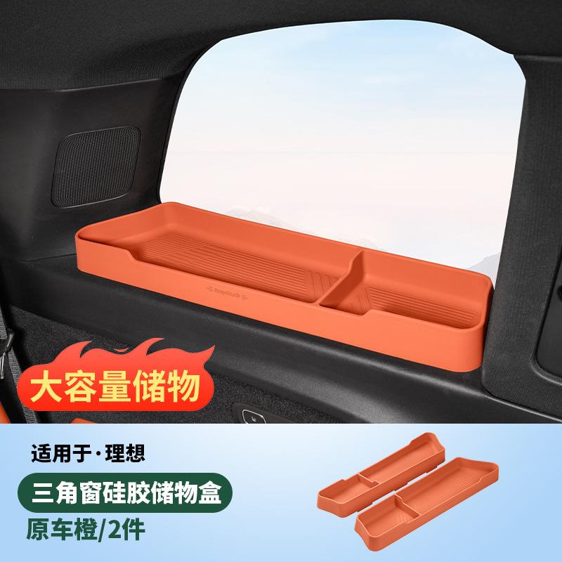 For Li LiXiang L6 L7 L8 L9 Car Rear Quarter Window Storage Box Rear Car Window Rganization Silicone Storage Interior Accessories