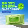 Jeju Sparkling Cleansing Tissues 200 Sheets (4 packs of 50 sheets)