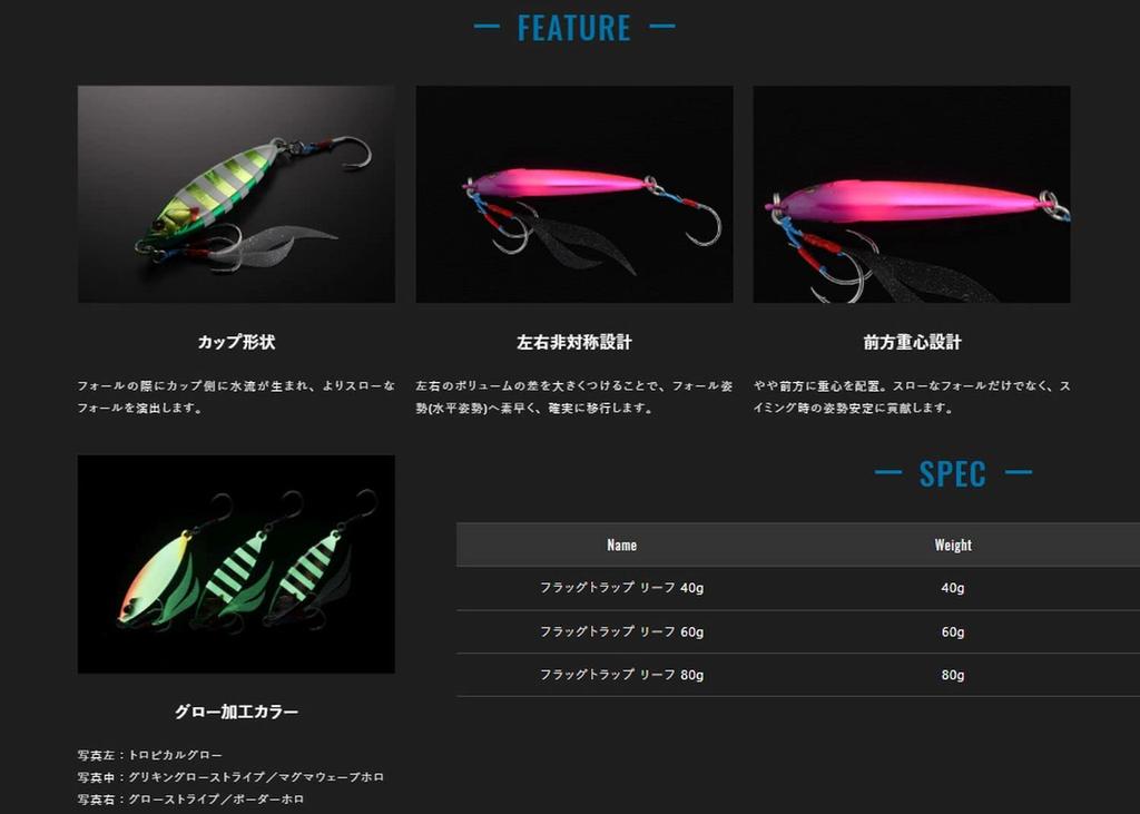 JACKALL Flag Trap Leaf 60g Grikin/Border Holo