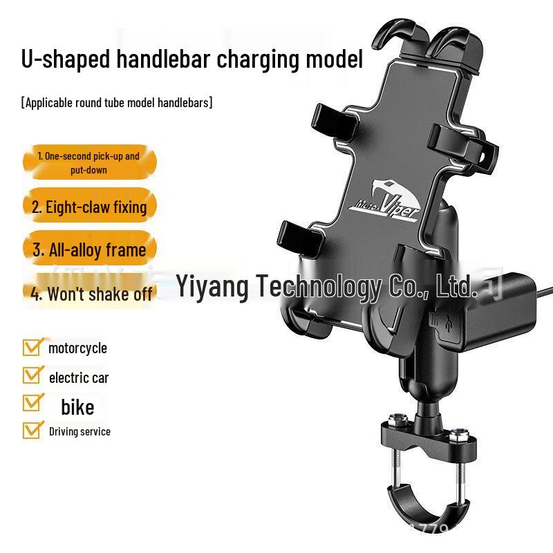 Universal Motorcycle Phone Mount with USB Charging Universal