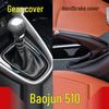 Leather Gear Shift, Handbrake, and Knob Covers for Baojun 510