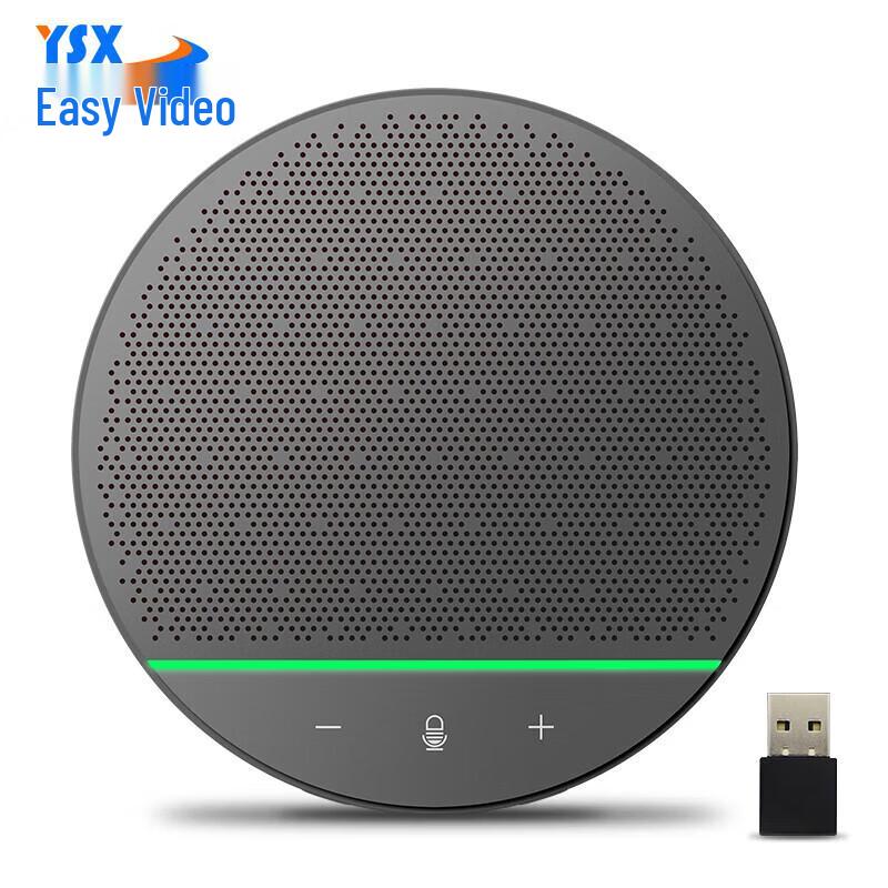 YSX Video Conference Omnidirectional Microphones (CN Version)