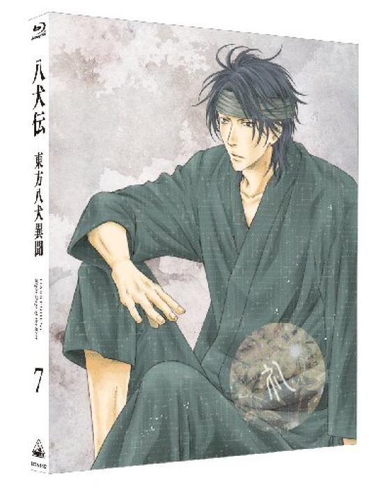 

Eight Dogs of the East Volume 7 Hakkenden (Limited Edition) [Blu-ray]