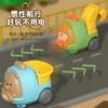 Inertia Toy Car Animal Modeling Engineering Car Inertial Drive Excavator High Quality Interactive Sliding Car Children's Gift Idea
