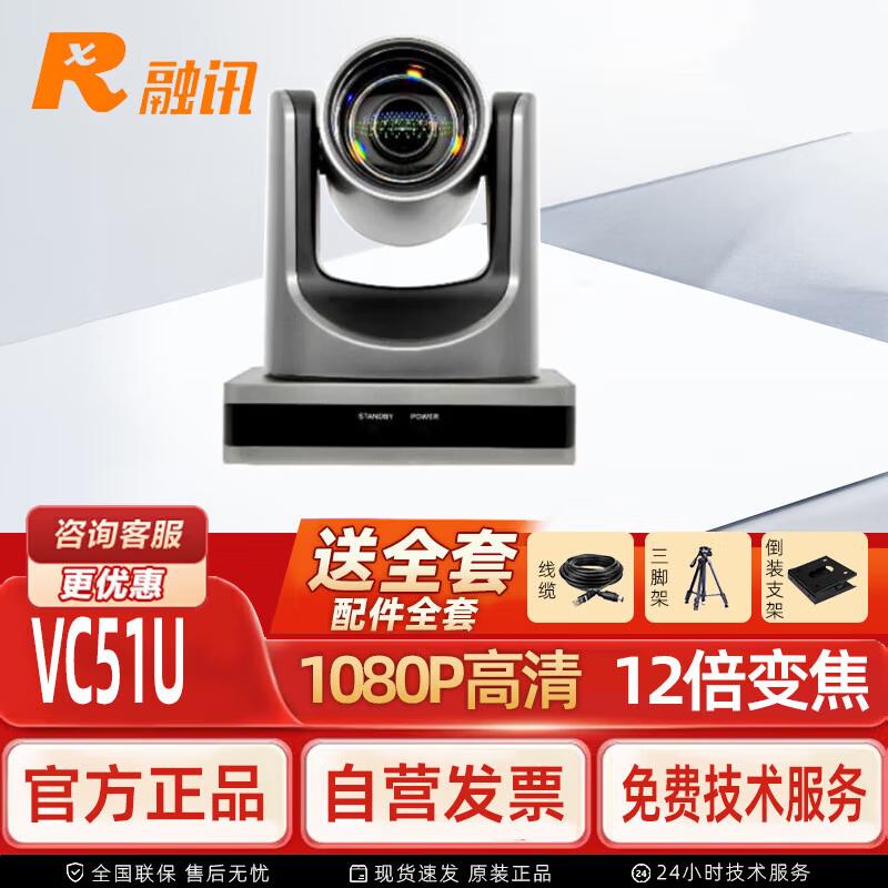 

Rongxun RXeagle Video Conferencing Systems (CN version)