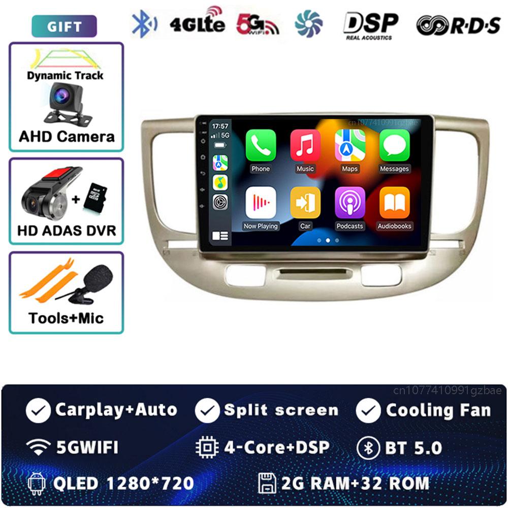 Android 14 Car Radio For Kia RIO 2 RIO2 2005 2006 2007 - 2011 Player Multimedia WIFI+4G Navigation Stereo CarPlay Auto Video BT