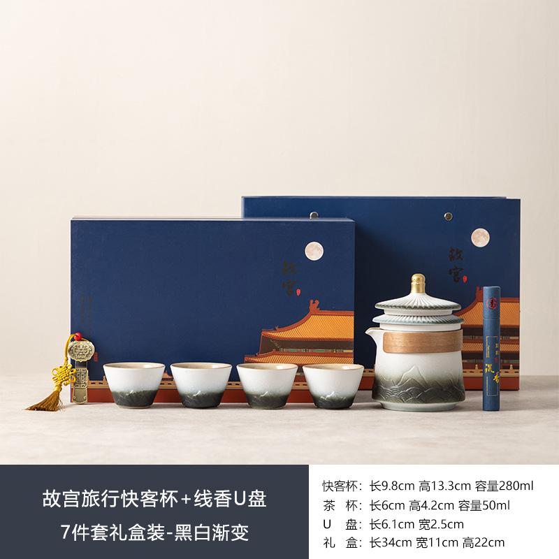 Forbidden City merchandise travel tea set business company annual meeting to send leadership customers elders Teachers' Day gift printing