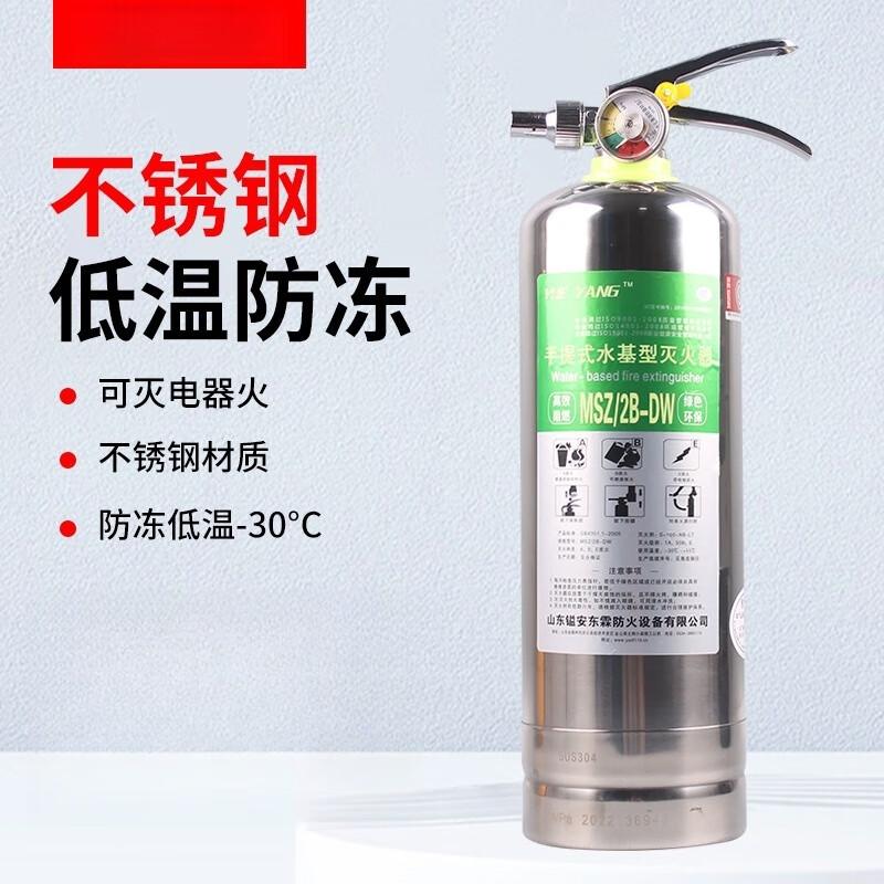 Shao an Stainless Steel Water-based Fire Extinguisher 1
