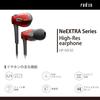 Radius HP-NX30 High-Resolution Earphones: NeEXTRA Series, FLW Driver, Wired, In-Ear (Red)