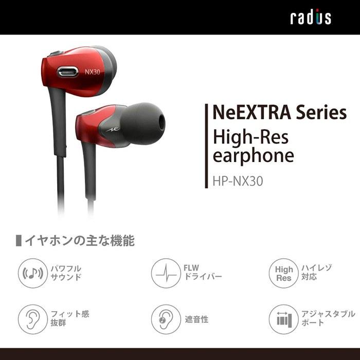 Radius HP-NX30 High-Resolution Earphones: NeEXTRA Series, FLW Driver, Wired, In-Ear (Red)