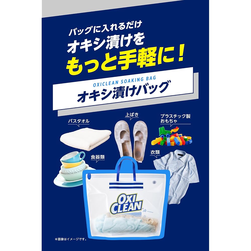 [OXICLEAN Logo Included] OxiClean Soaking Bag Powder 500g Power Liquid (Liquid Type)