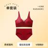Red Suit, Natal Year Wedding Bride Seamless Comfortable and Large Bra Cover Gift Box