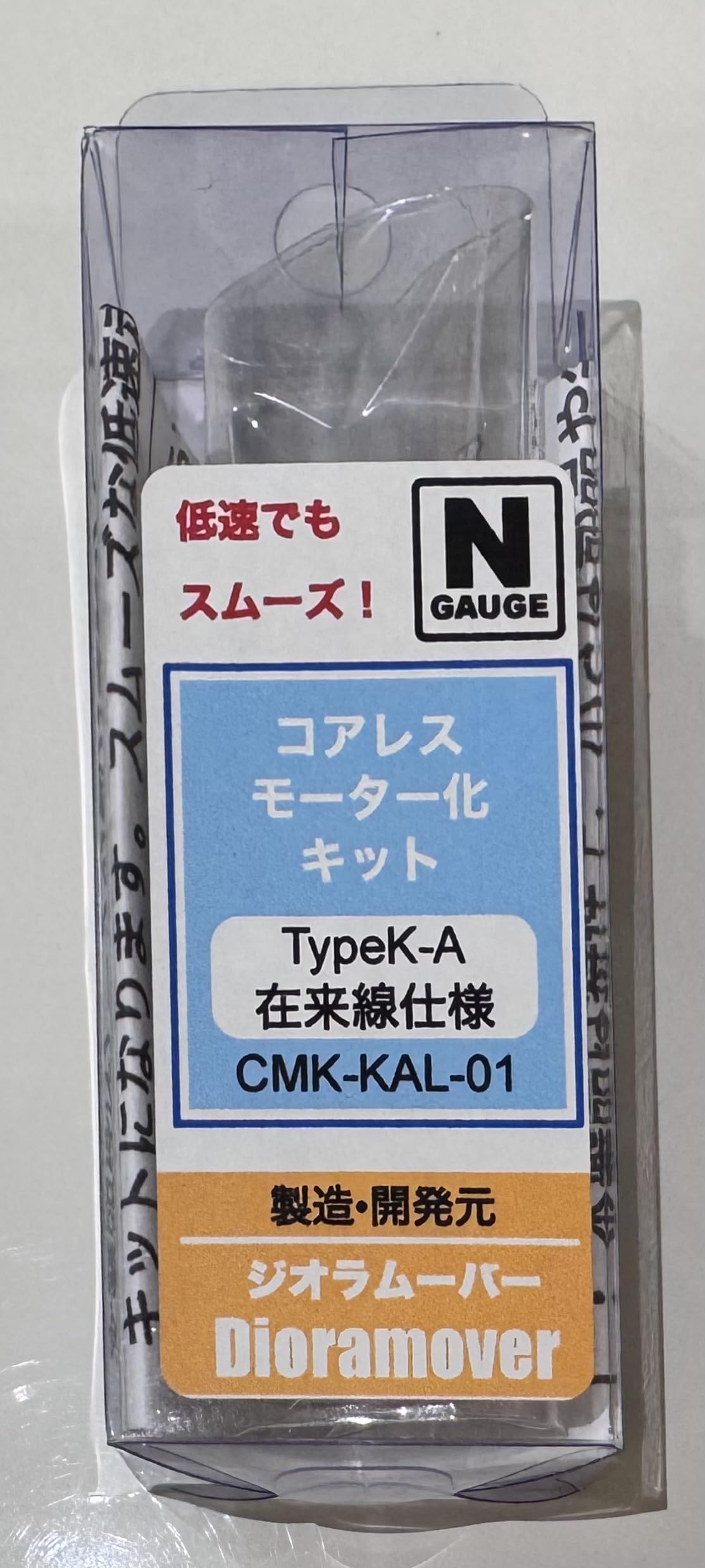 

[Dioramover] Coreless Motor Kit (N Gauge) (Type K-A Conventional Line Specification) (Compatible with KATO Products)
