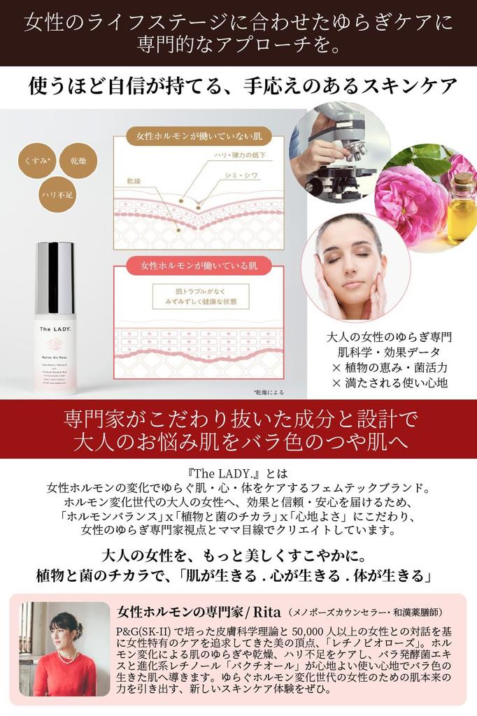 The Bakuchiol Serum Next Generation Retinol Retinobio Rose Cream Organic Domestic 15ml LADY. All-in-One