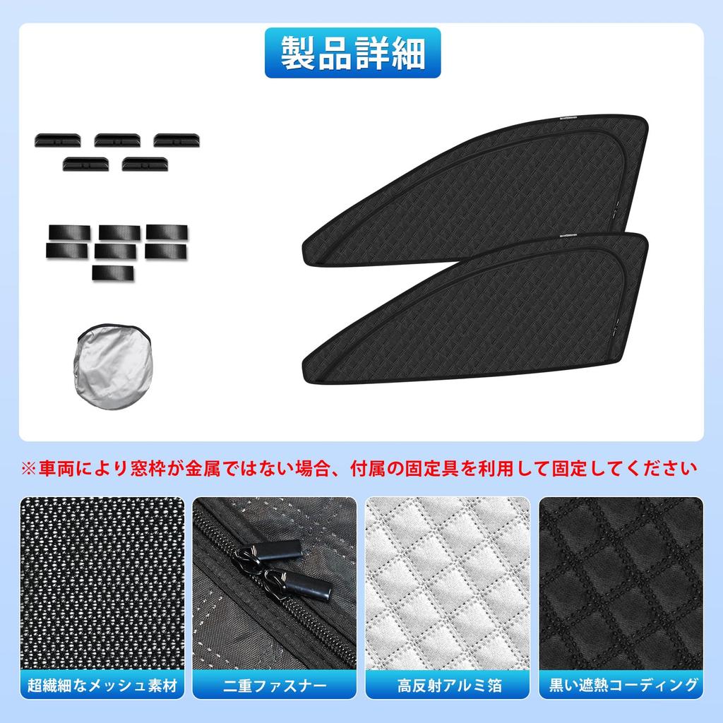 PANICO New Corolla Cross Dedicated Magnetic Side Integrated Car Corolla Cross Mesh Heat Sun UV Light Blocking UV Insect Passenger Custom 2 Pieces