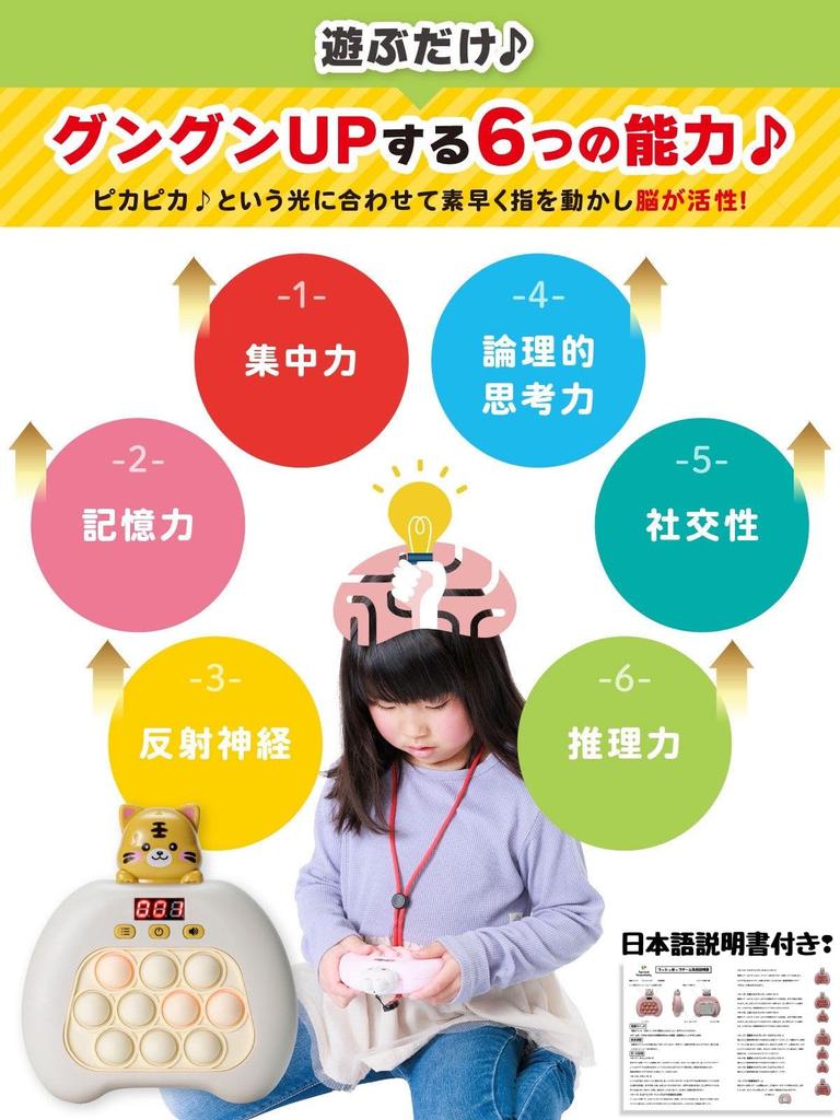 Exclusive Push Pop Game completed 10 types of games for up to 6 Genuine Japanese product with Japanese instruction manual Digital score [Amazon Brand]