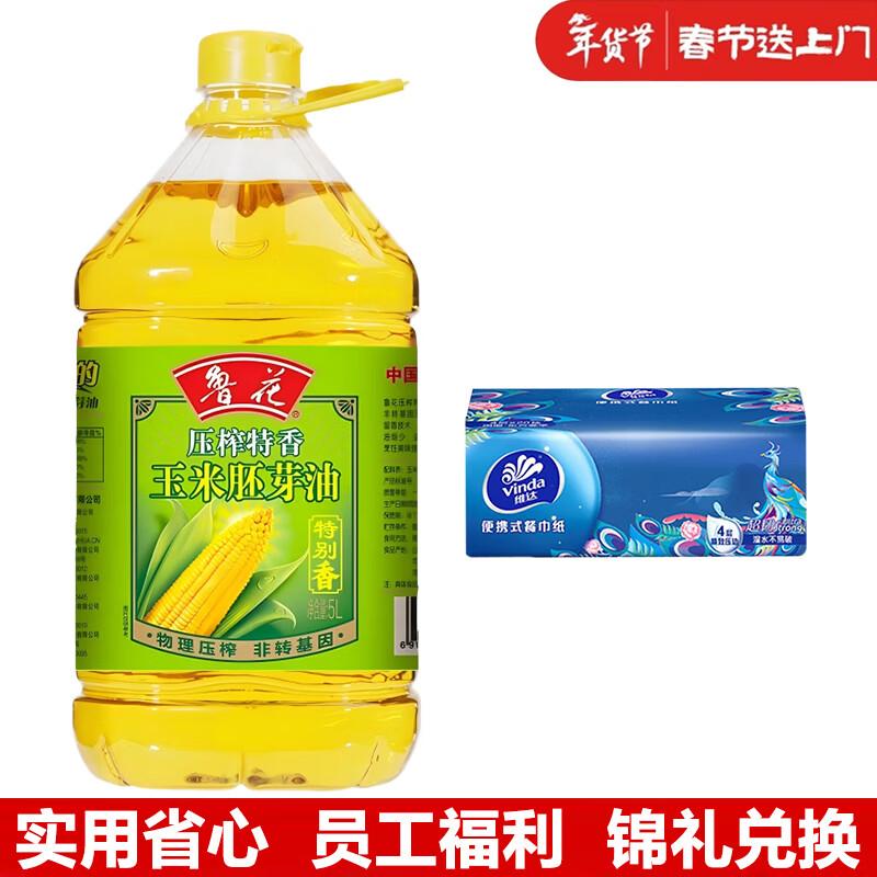 Vinda Tissues & Luhua Corn Oil Promotional Bundle