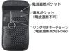 Kashimura / Relay Attack Prevention Key Case, Vertical Type, Model Number: KE-77