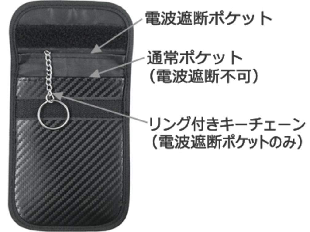 Kashimura / Relay Attack Prevention Key Case, Vertical Type, Model Number: KE-77