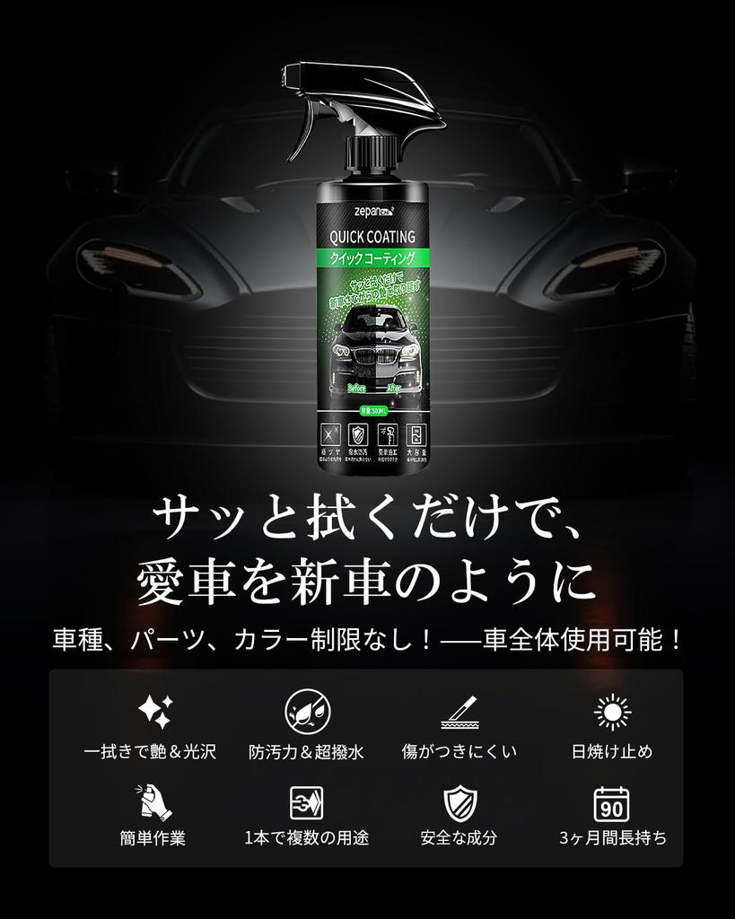 Zepan car Glass Super Water Window For Stain Lasts 3 Quick Increases Glossiness of Painted 500ml Magic Hand Spray Wax Coating, Automotive, Repelent,