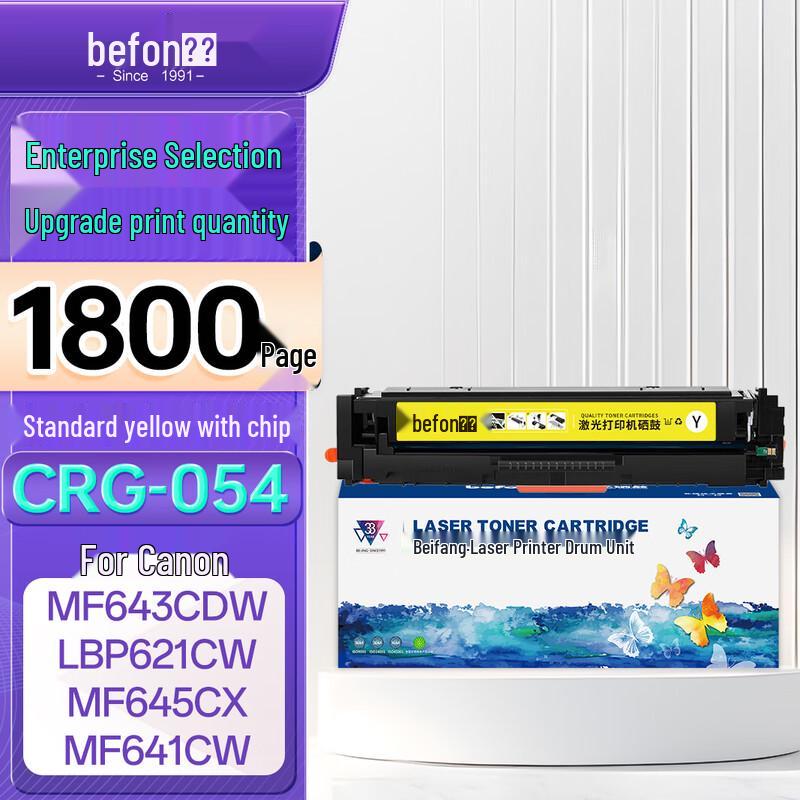 BaiFang CRG-054 Compatible Toner Cartridge