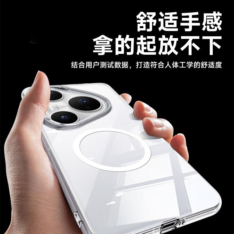 KOOLIFE Huawei Pura80 Phone Case Magnetic Charging German Bayer Silicone Transparent Full-Cover Ultra-Thin Airbag Shockproof Soft Case