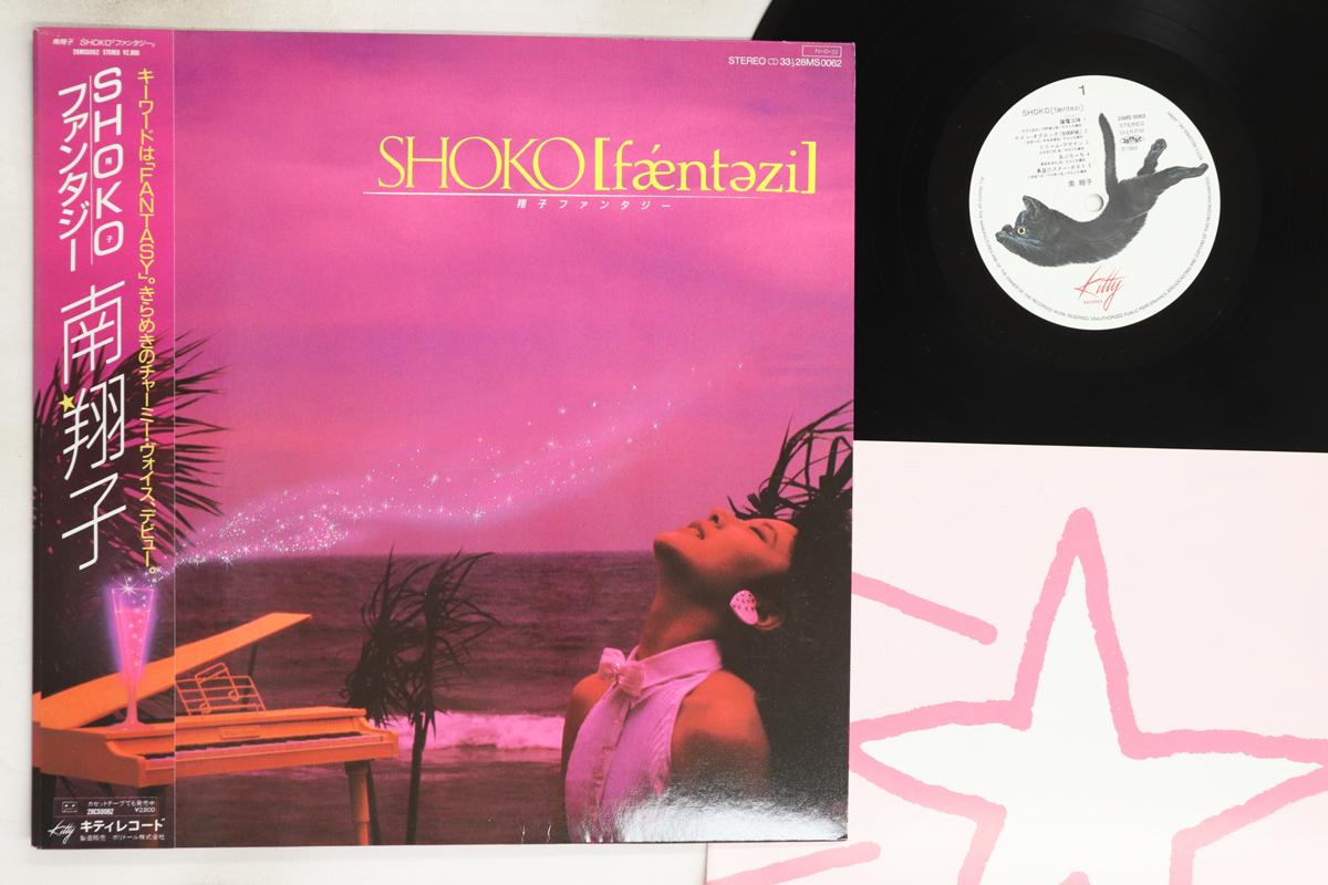 

LP Record SHOKO MINAMI - Shoko Fantasy 28MS0062 KITTY 1984 Japan Obi Japanese Pop/Rock Used