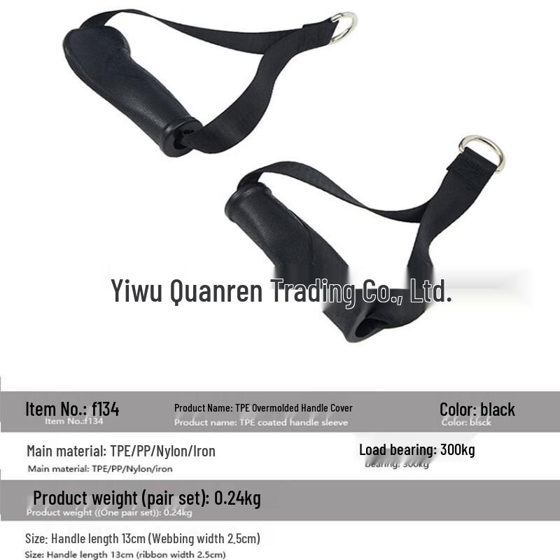Longchan TPE Fitness Handles