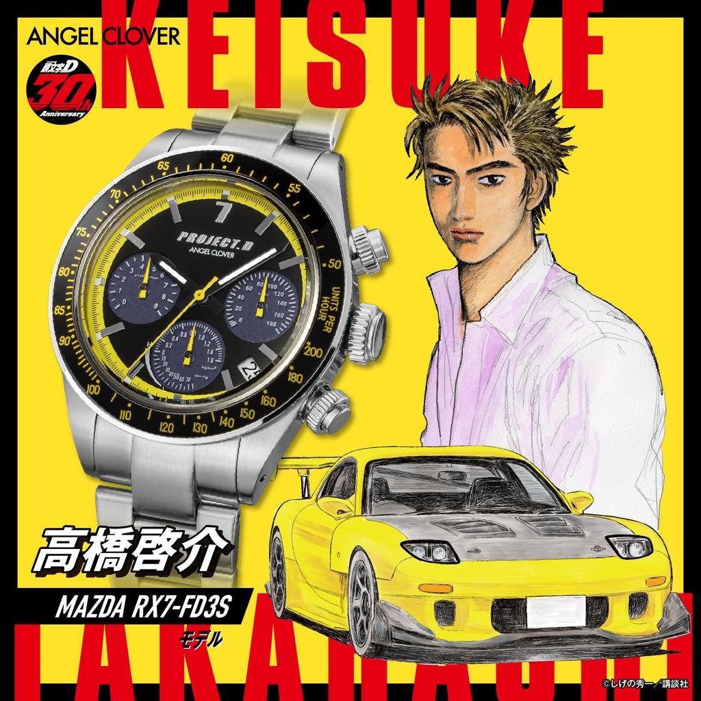 AngelClover Initial D Collaboration Watch by Keisuke Mazda Solar 10 ATM Water Mineral Black Takahashi, RX7-FD3S Model, Battery, Resistance, Glass,