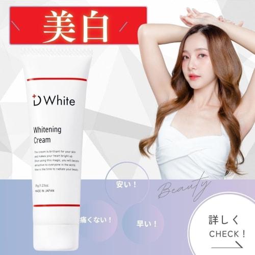 Made In Japan [Supervised by a Nurse, Smooth and Dense Moisturizing] Delicate Zone Cream for Darkening [+D White Whitening Cream] Quasi-drug, Whitenin