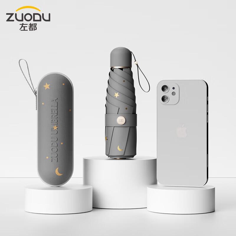 Зонт ZUODU ZD141 Звездная капсула Защита от УФ