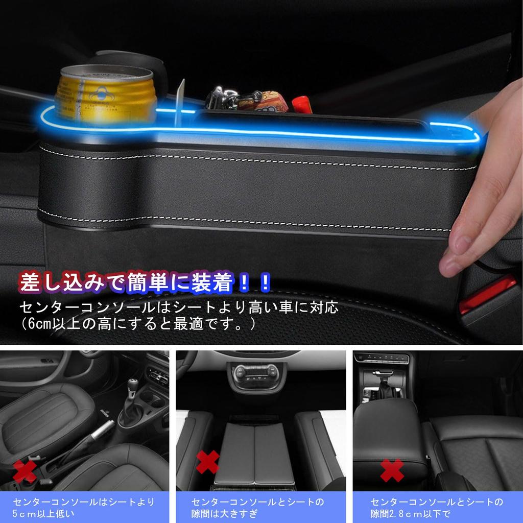 POWER PANDA Improved Car Side Car Seat Gap Storage Auto Seat Pocket with Drink USB and Changing LED Side Seat Storage Console Storage Case for Driver