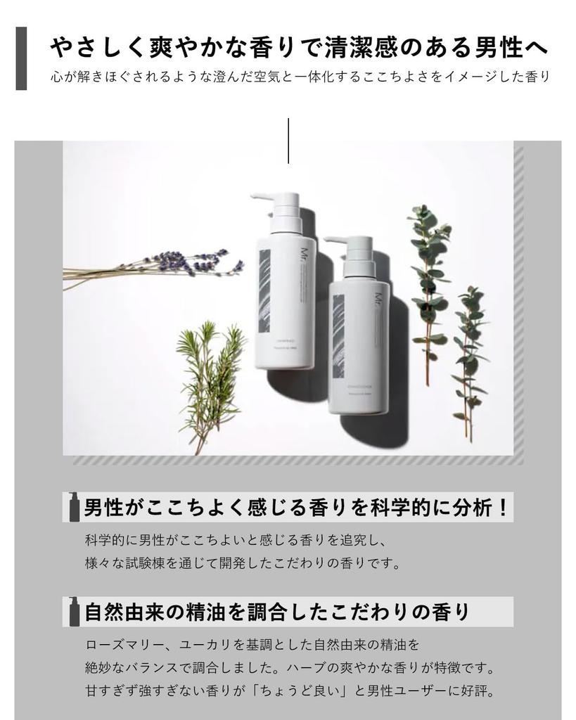 Mr. ORBIS (Orbis Mr.) Mr. Hair Care Set (380ml each) Shampoo and Conditioner Set