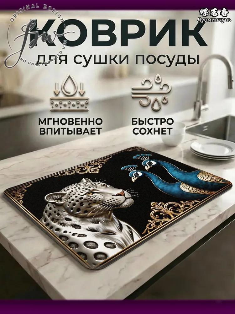 Drying mat 30 cm x 40 cm 1 pc diatomite blue