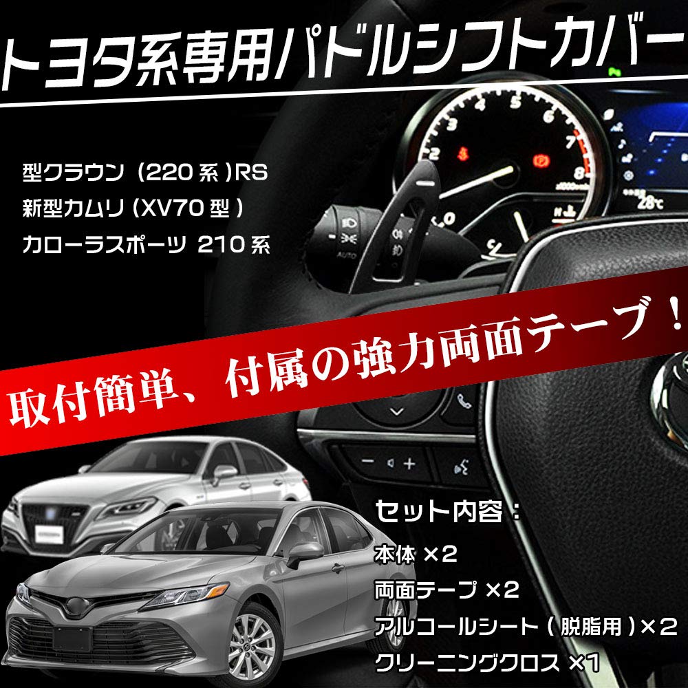 LEXLEYS Toyota Aluminum Alloy Paddle Shift Cover Shift Paddle Custom Parts Accessories Applicable New