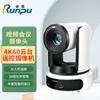 Runpu AI Tracking 4K PTZ Video Conference Camera (CN Version)