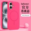 Liquid Silicone Apple 17promax Strong Magnetic Charging Mobile Phone Case Is Suitable for iPhone16 Anti-drop Protective Case 13