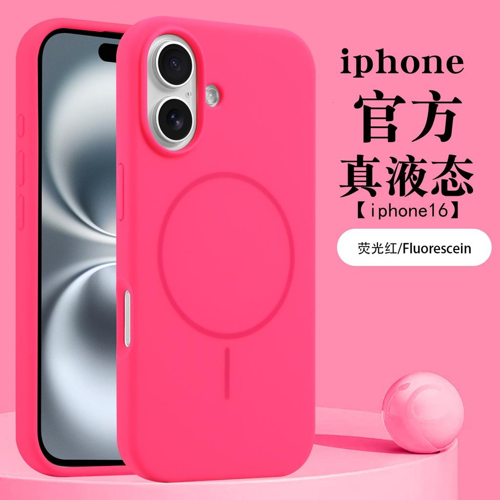 Liquid Silicone Apple 17promax Strong Magnetic Charging Mobile Phone Case Is Suitable for iPhone16 Anti-drop Protective Case 13