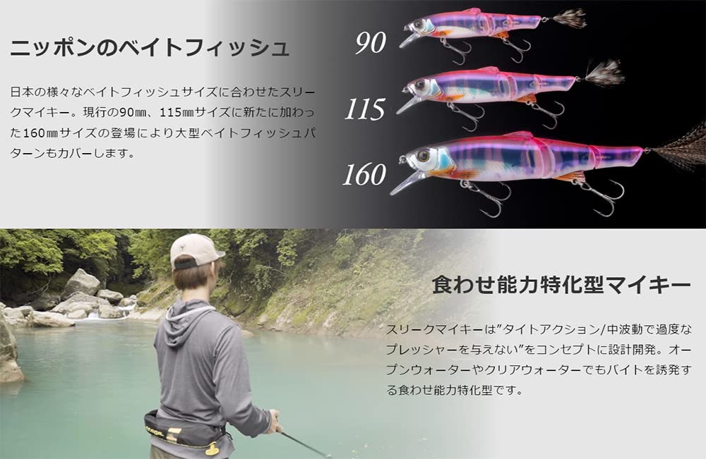 JACKALL Sleek Mikey 115 Alabama Custom Stealth Smoke Shad