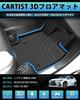 Cartist Lexus New NX NX250 NX350h Floor Mats 3D Car Mats for Automatic Models Current Models Second Mats Waterproof Mats Stain Resistant TPE Material