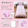 Sanrio Hello Kitty Ruffle Duvet Cover Set Single Kitty Hello Kitty Sanrio SANRIO Character 3-Piece SB-666-S