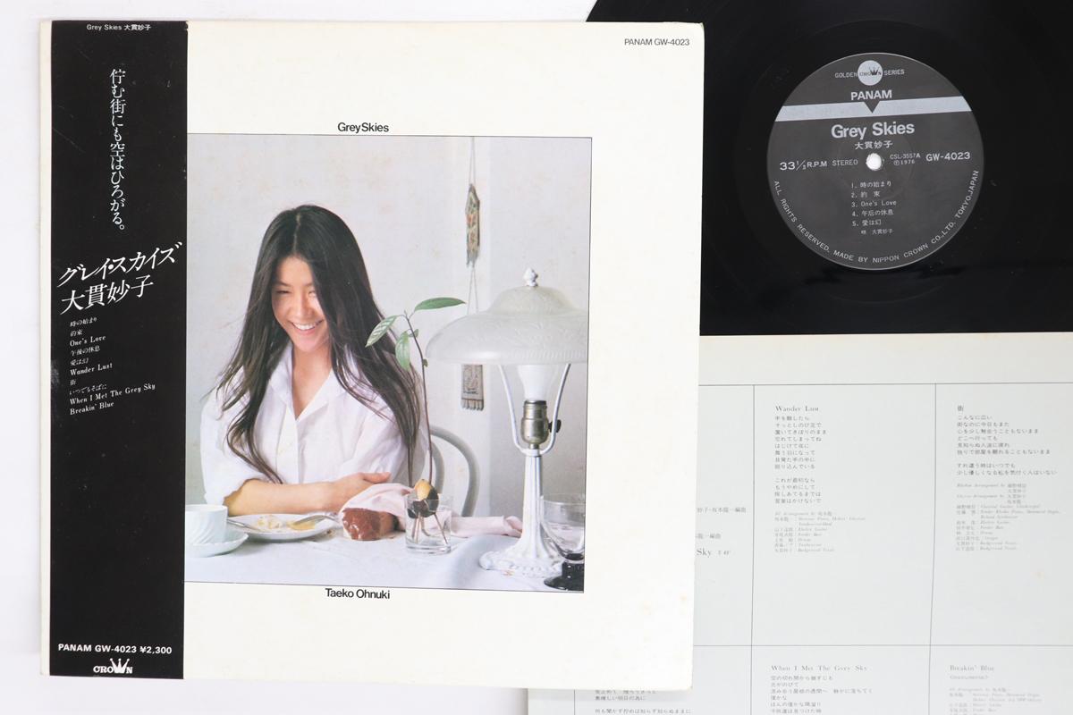 

LP Record TAEKO ONUKI Grey Skies GW4023 PANAM 1976 Japan Obi Japanese PopRock Used