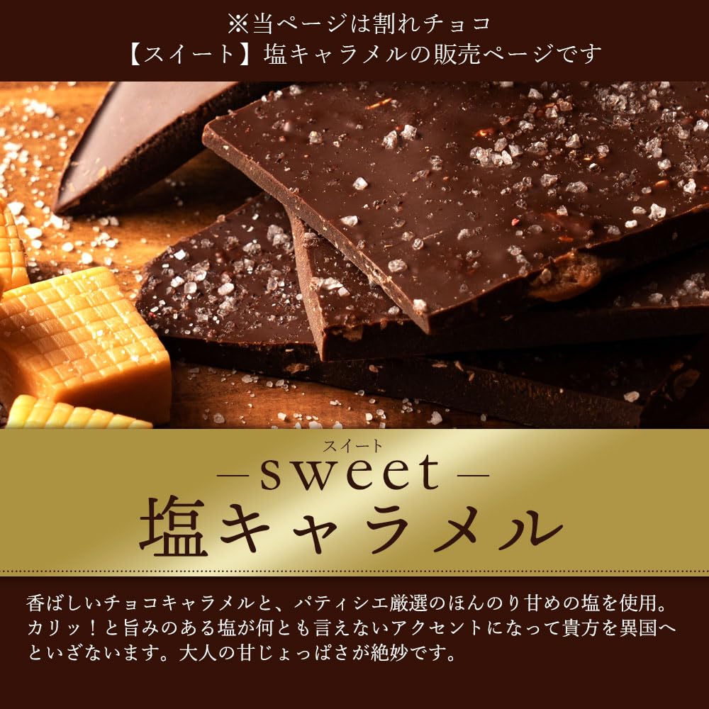 Lucky Bag Ohama Sweets Academy Broken Chocolate Chocolate Sweets Perfect for Day Chocolate Sweets Tomo Chocolate Made with Authentic Couverture Salted