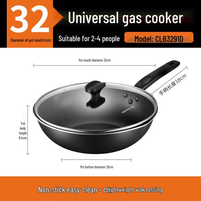 JOYOUNG 32cm Non-stick Wok